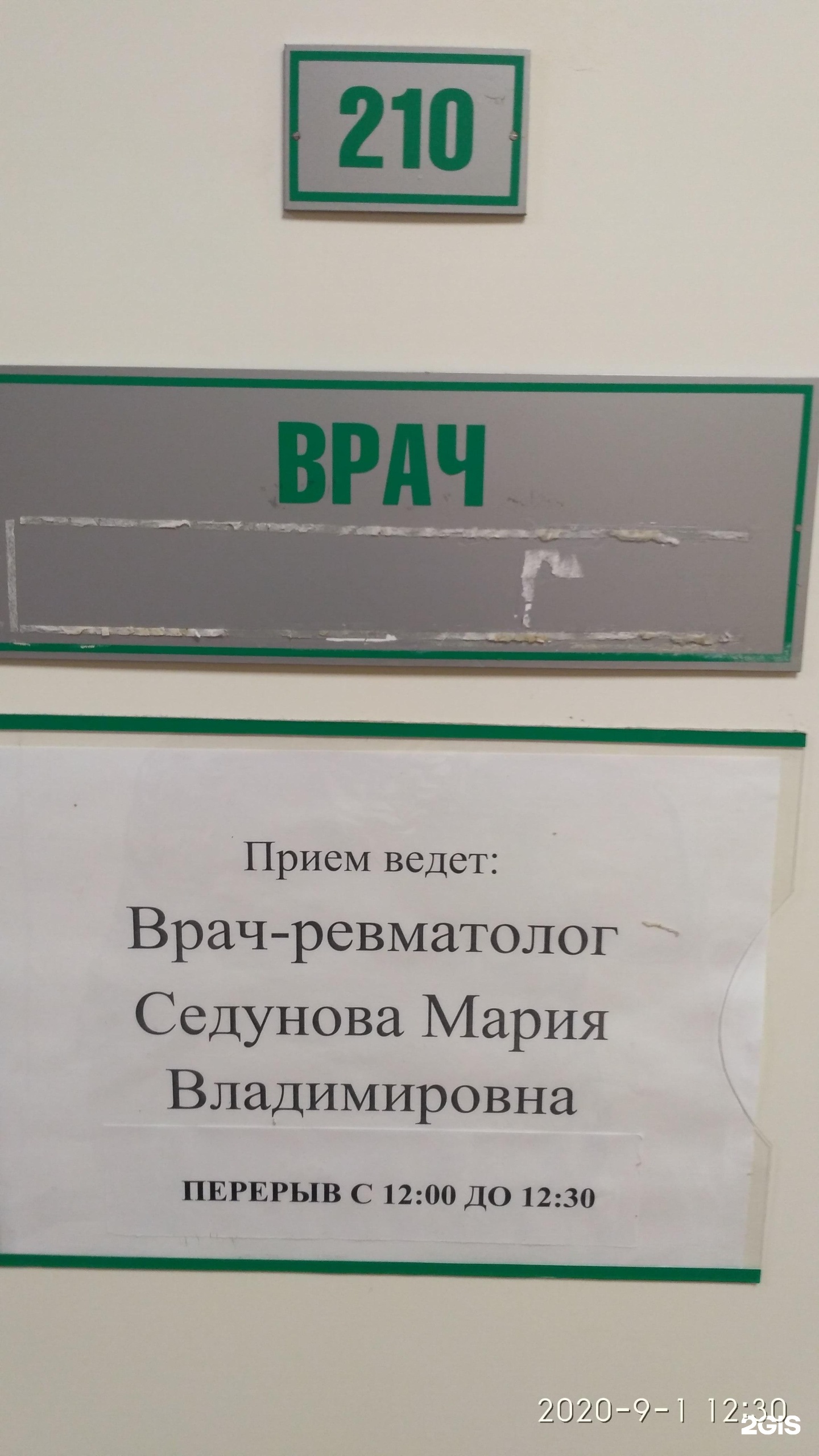 Подьяческая 30 ревматологическая больница 25. Клиническая ревматологическая больница №25. 25 Ревматологическая больница СПБ. Большая Подьяческая 30 ревматологическая.