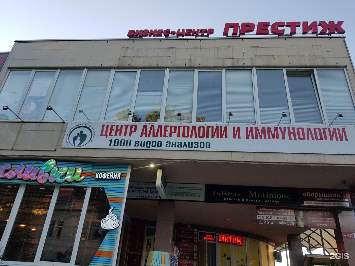 Центр детской аллергологии и иммунологии волгоград. Центр иммунологии анапа. Центр аллергологии и иммунологии. International center of molecular allergology. Центр аллергологии и иммунологии октябрьский.