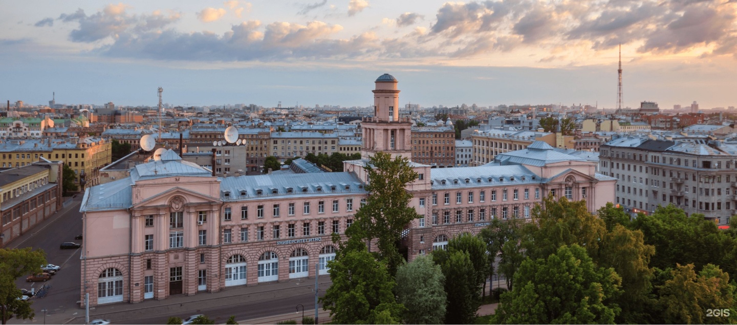 Санкт-Петербургский национальный исследовательский университет