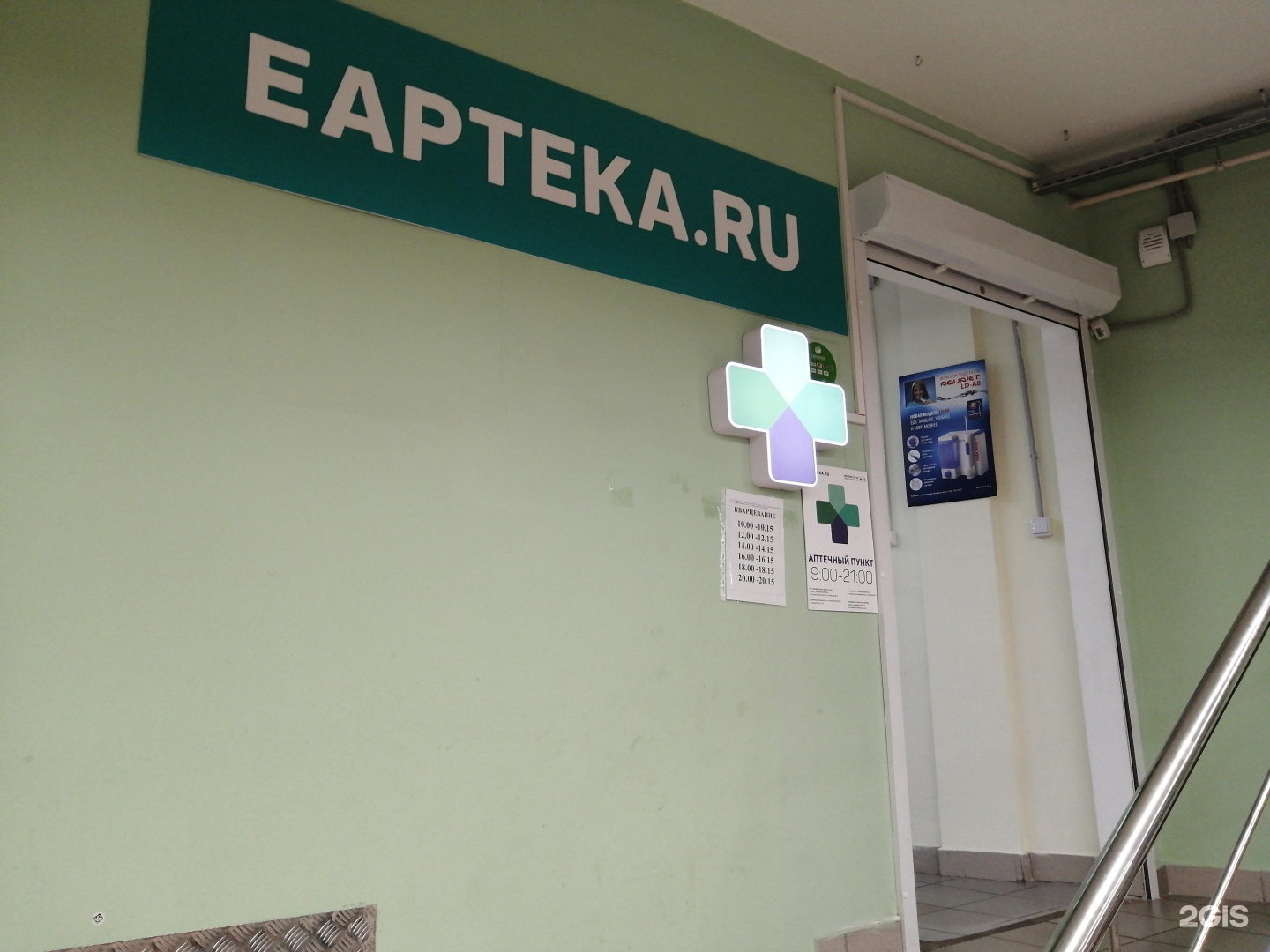 Аптека 206 телефон. Малиновского 2 Нижний Новгород