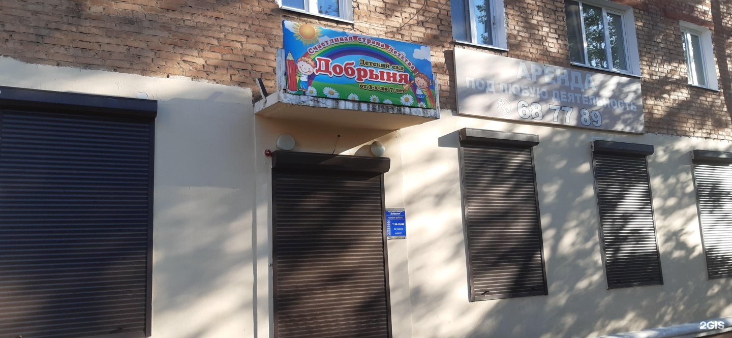 залуу улан-удэ. проспект 50 летия октября улан-удэ. улан удэ улица намсараева 2б. ключевской 8 рубцовск. столбовая 54а улан-удэ.