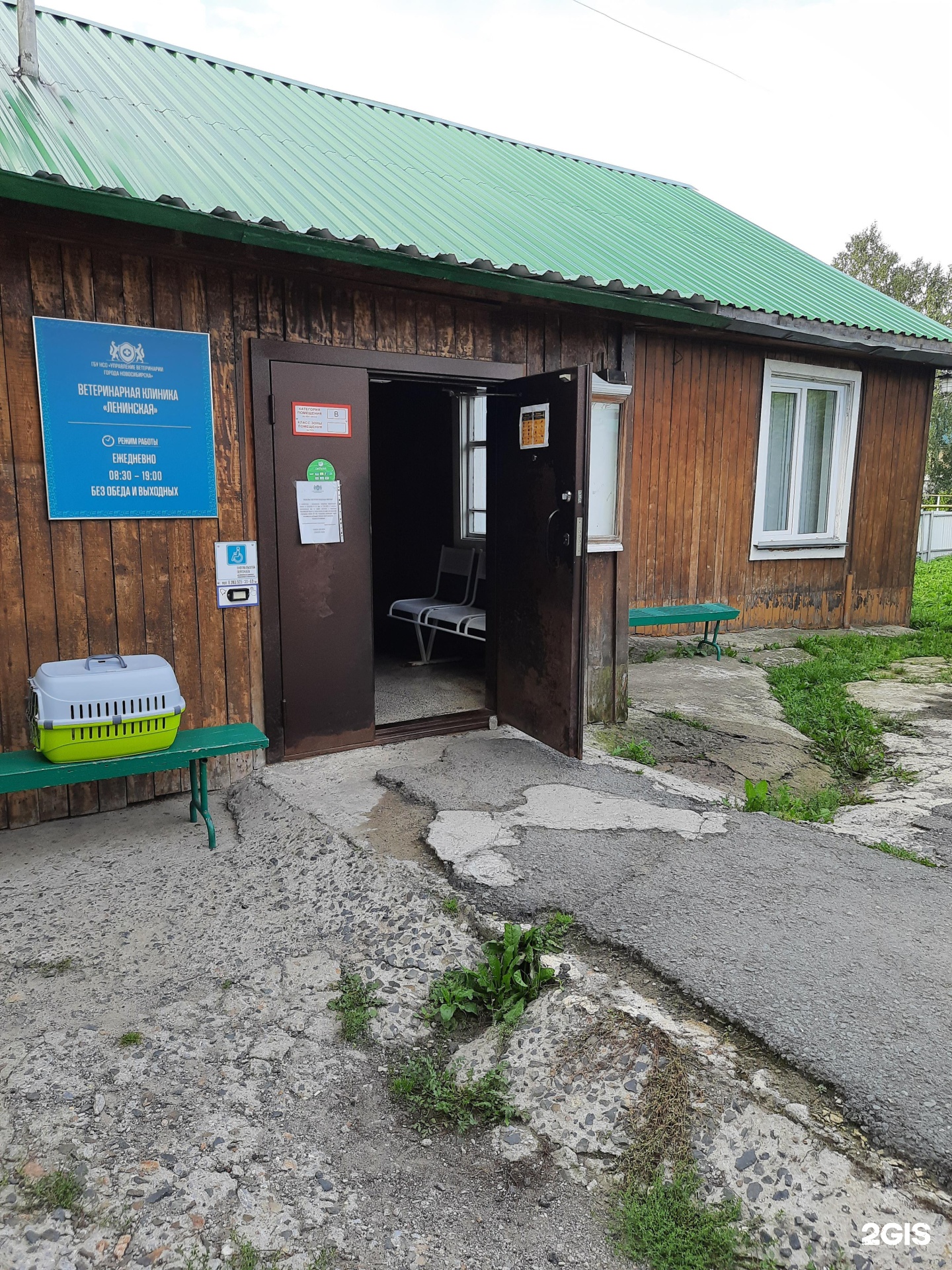 Ветклиника на Титова 121 Новосибирск телефон.