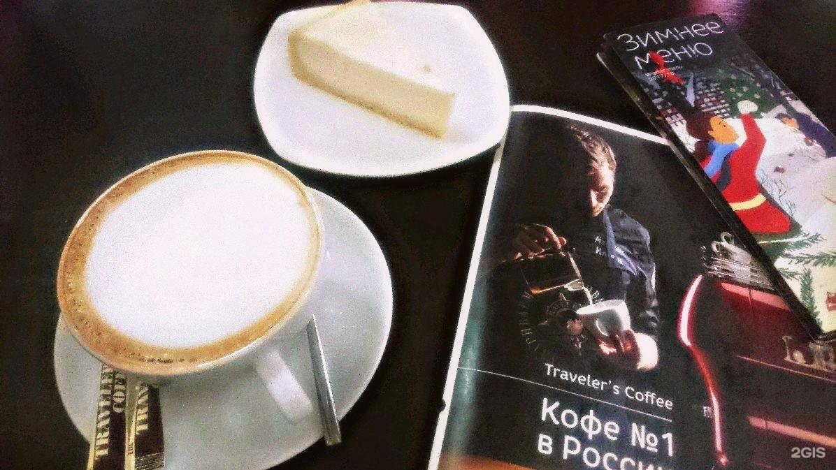 Travelers Coffee кафе Тверь.