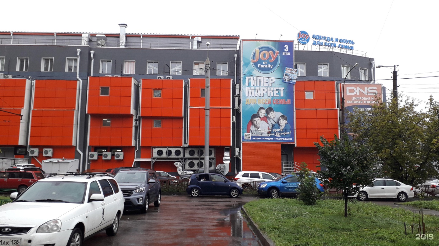 Тц на волжской иркутск. Тц кедр иркутск на волжской. Волжская 3 иркутск. Торговый центр 15 йыллык. Тц на волжской иркутск.