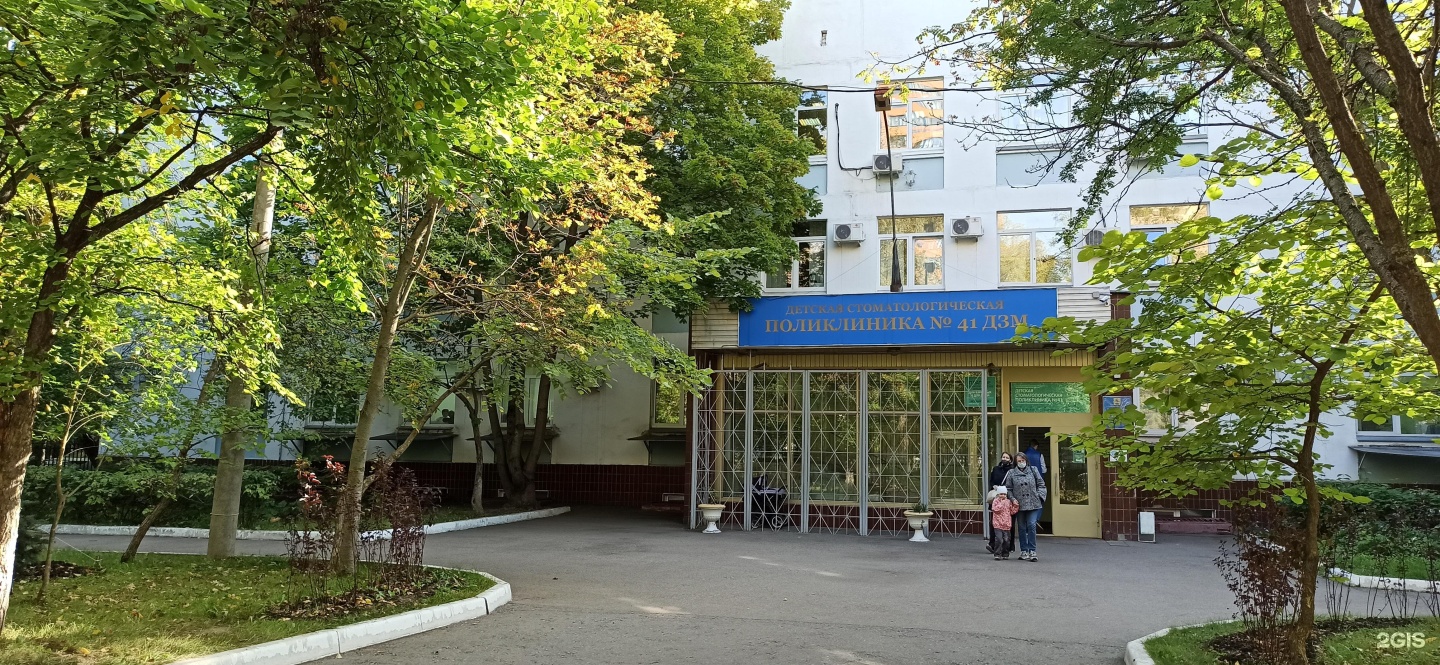 стоматология сходненская. детская стоматологическая поликлиника 41. сходненская 50 к1. белова светлана владимировна. детская стоматологическая поликлиника москва.