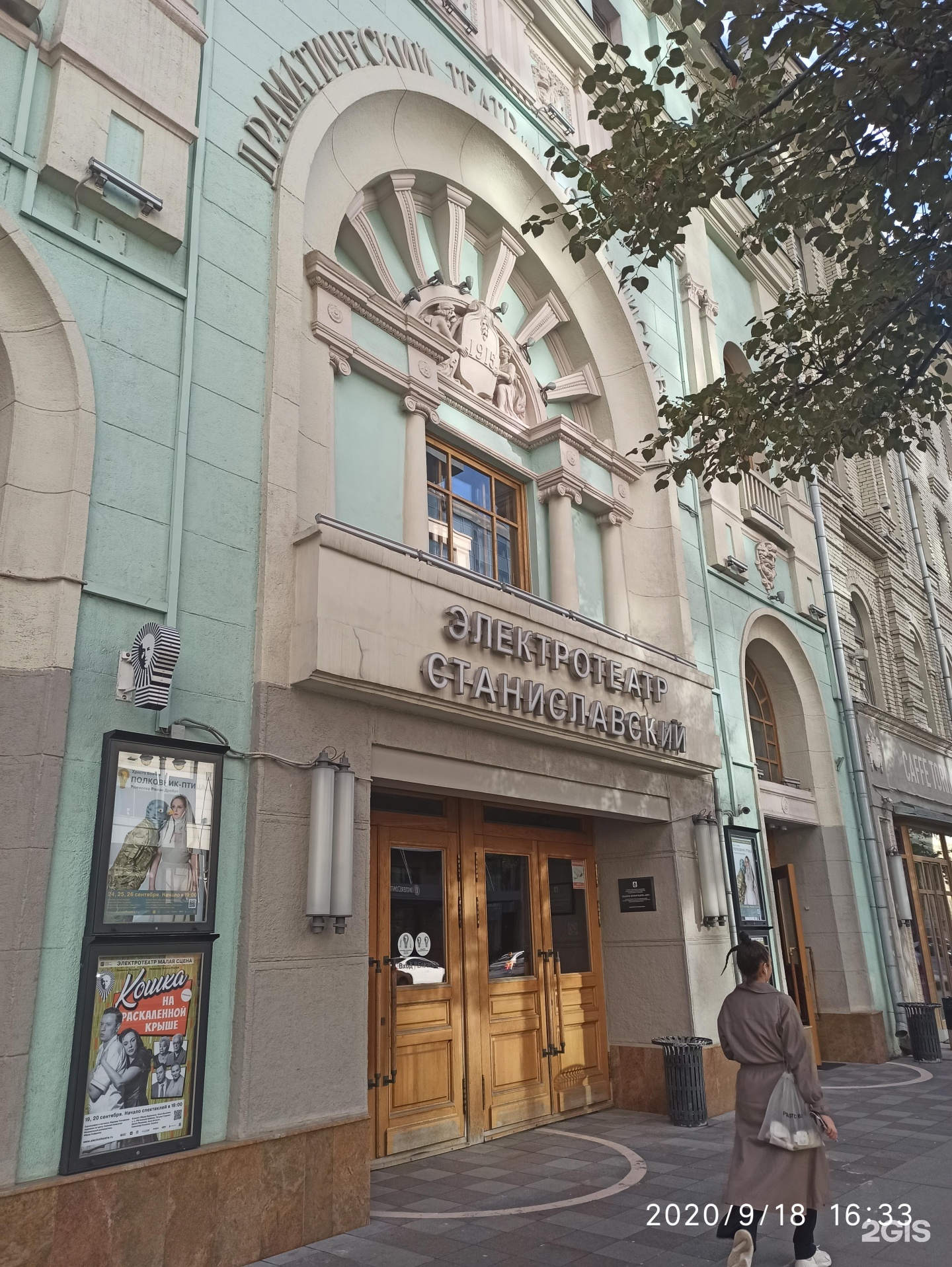 23 стр. Тверская д. Тверская 23с панорама. Тверская 23 москва. , 23/12.