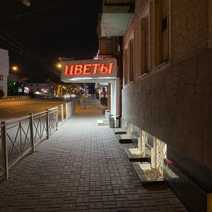 Фото от владельца Букет Столицы, сеть флористических салонов