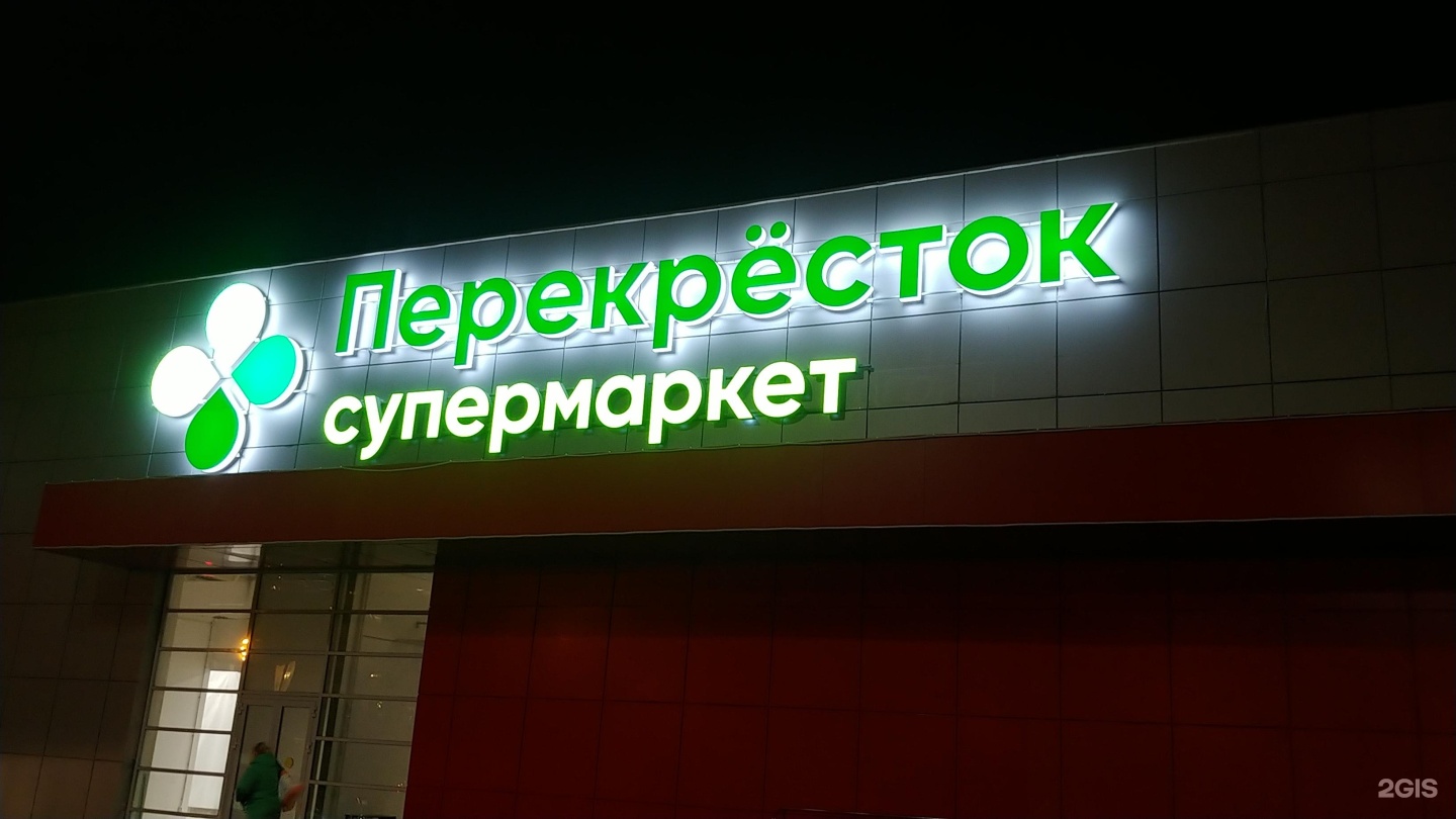 Перекресток курск. Кул Гали 9а перекресток магазин. Перекрёсток, Москва, Дубравная улица. Магазины перекресток на карте Казань. Волгоградская 28 Казань перекресток рядом.