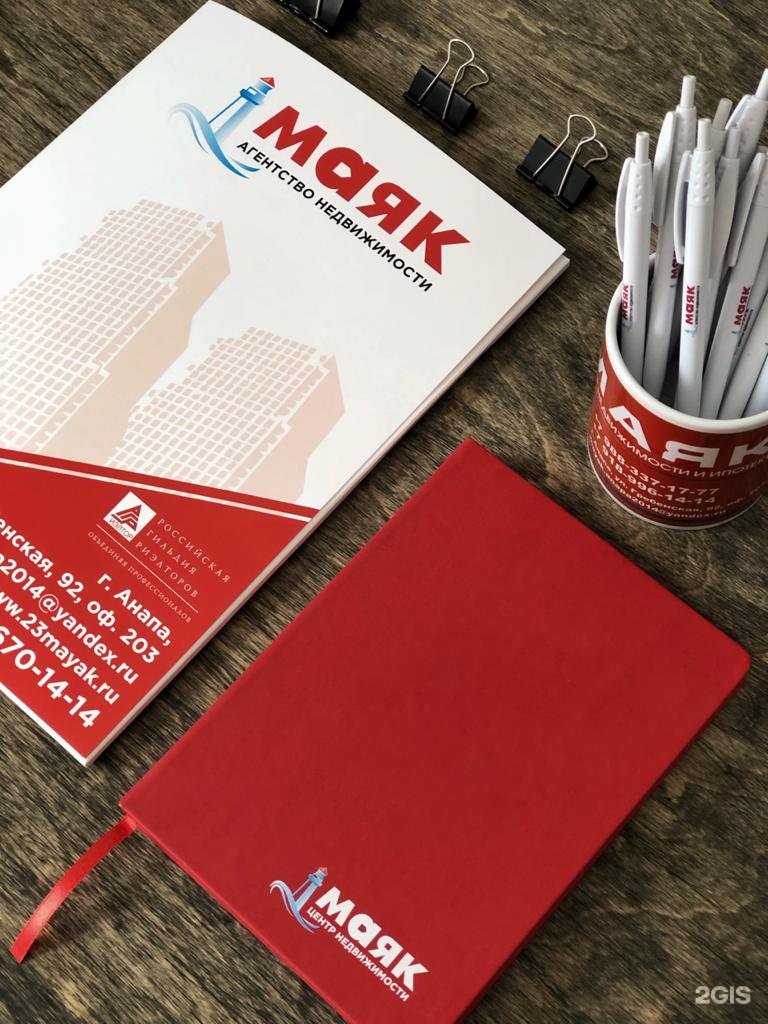 Анапа рекламное агентство полиграфия. Типография флагман. Типография флагман. Типография флагман. Флагман.