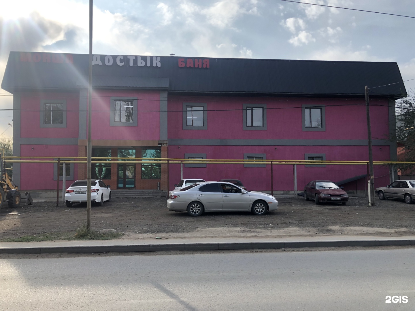 Достык