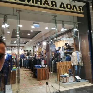 Фото от владельца Львиная Доля, магазин мужской одежды больших размеров