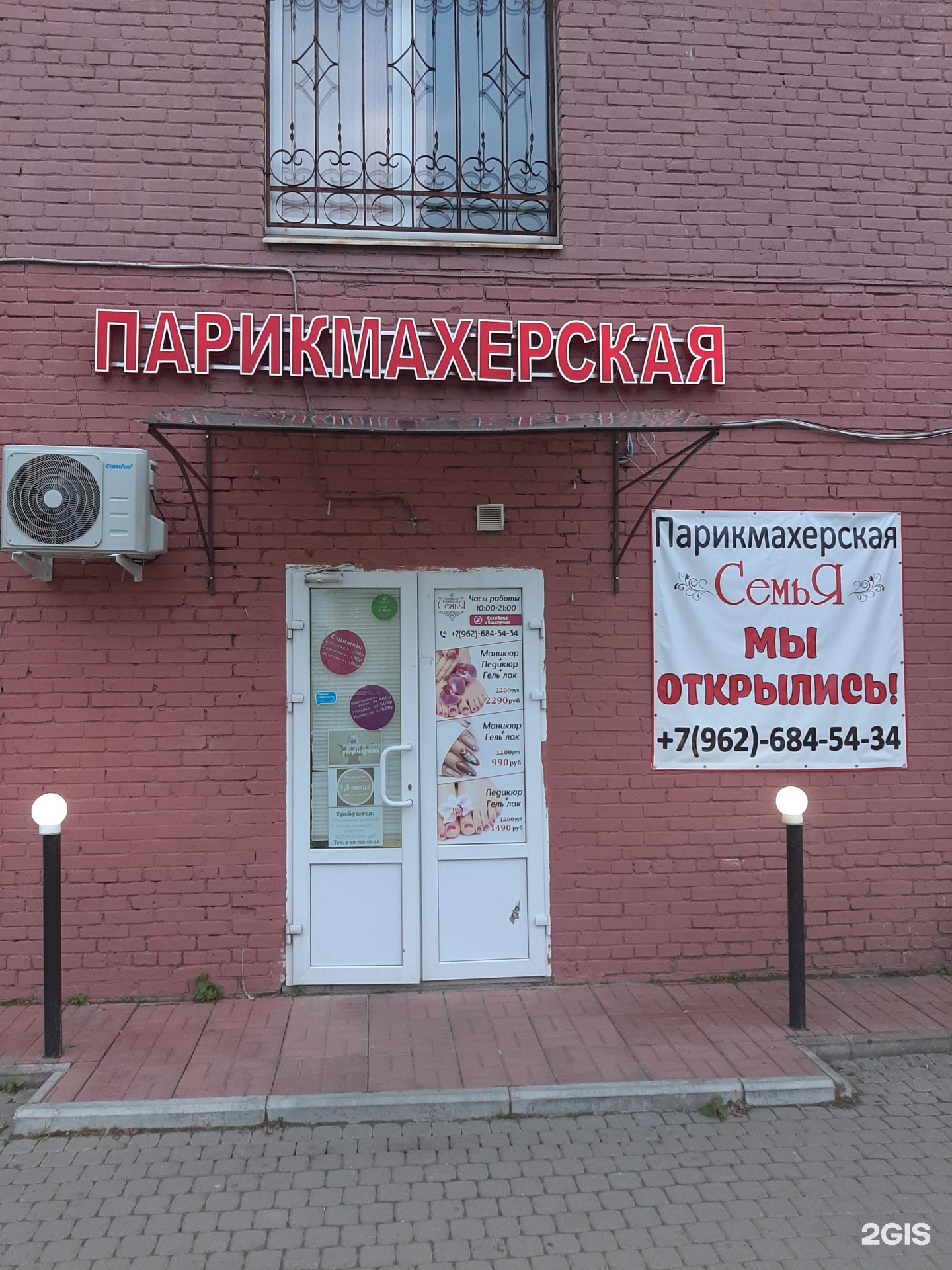 Социальная парикмахерская спб