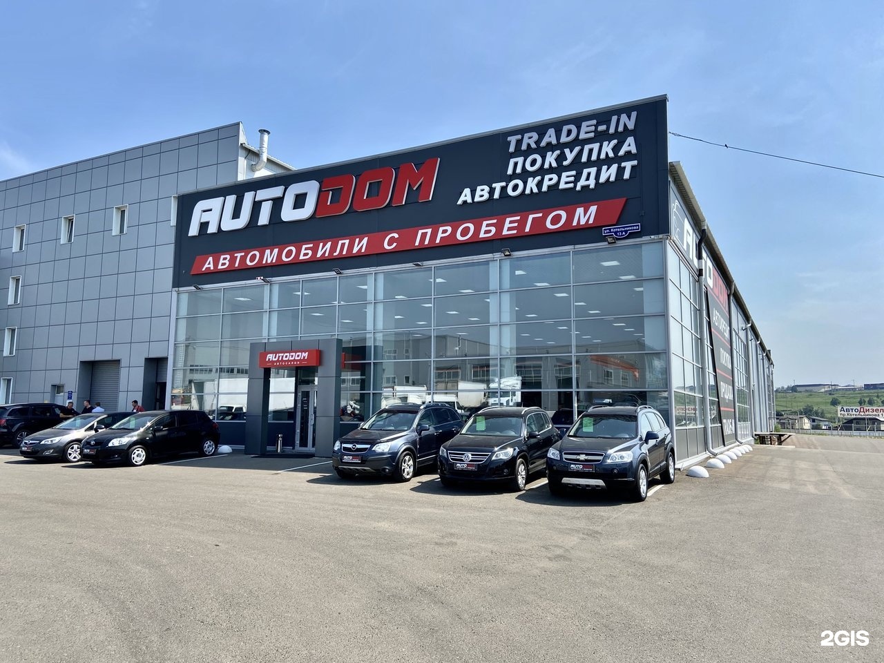 пр котельникова красноярск