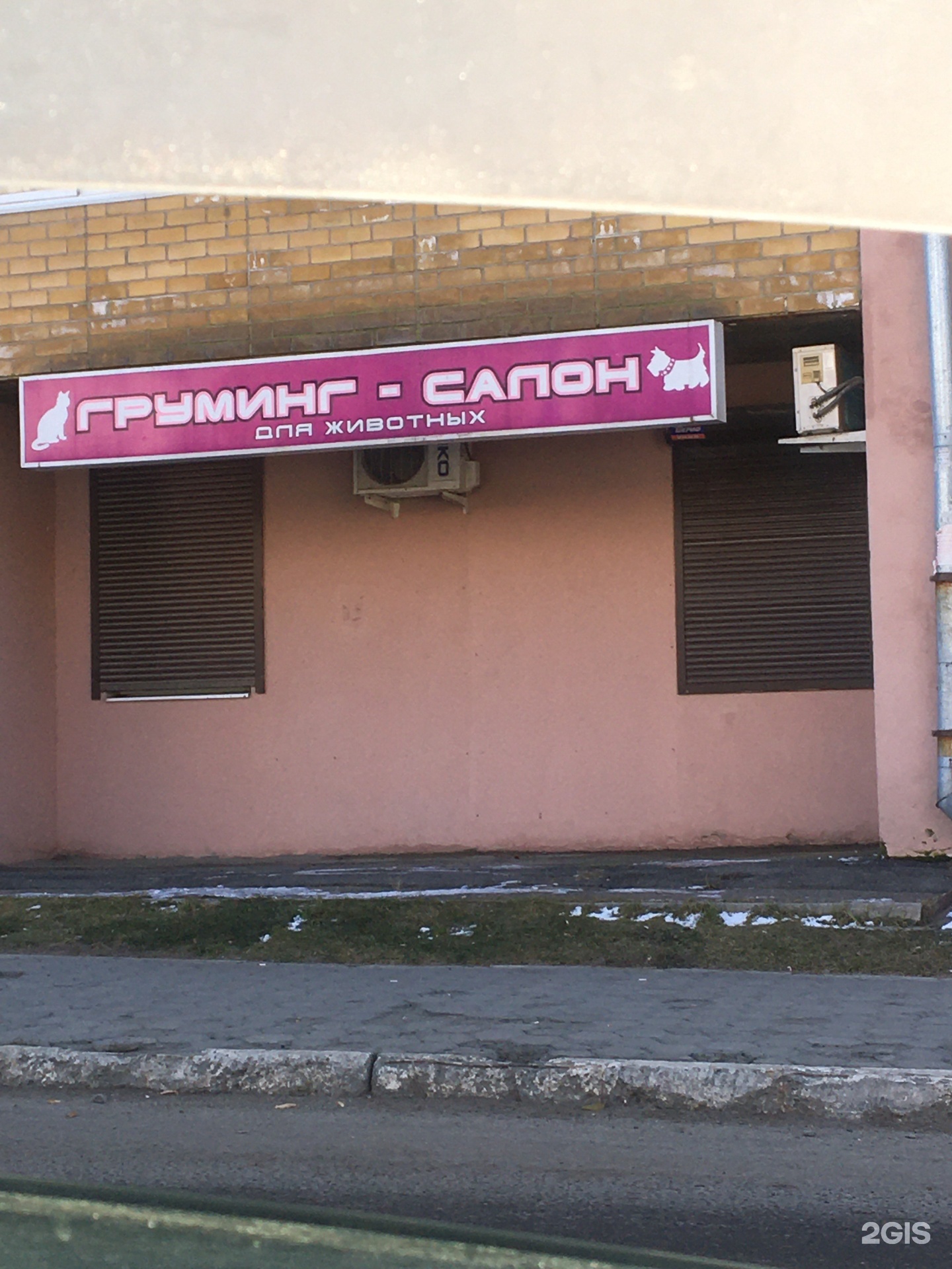 Байкальская 216а иркутск Байкальская 216а иркутск