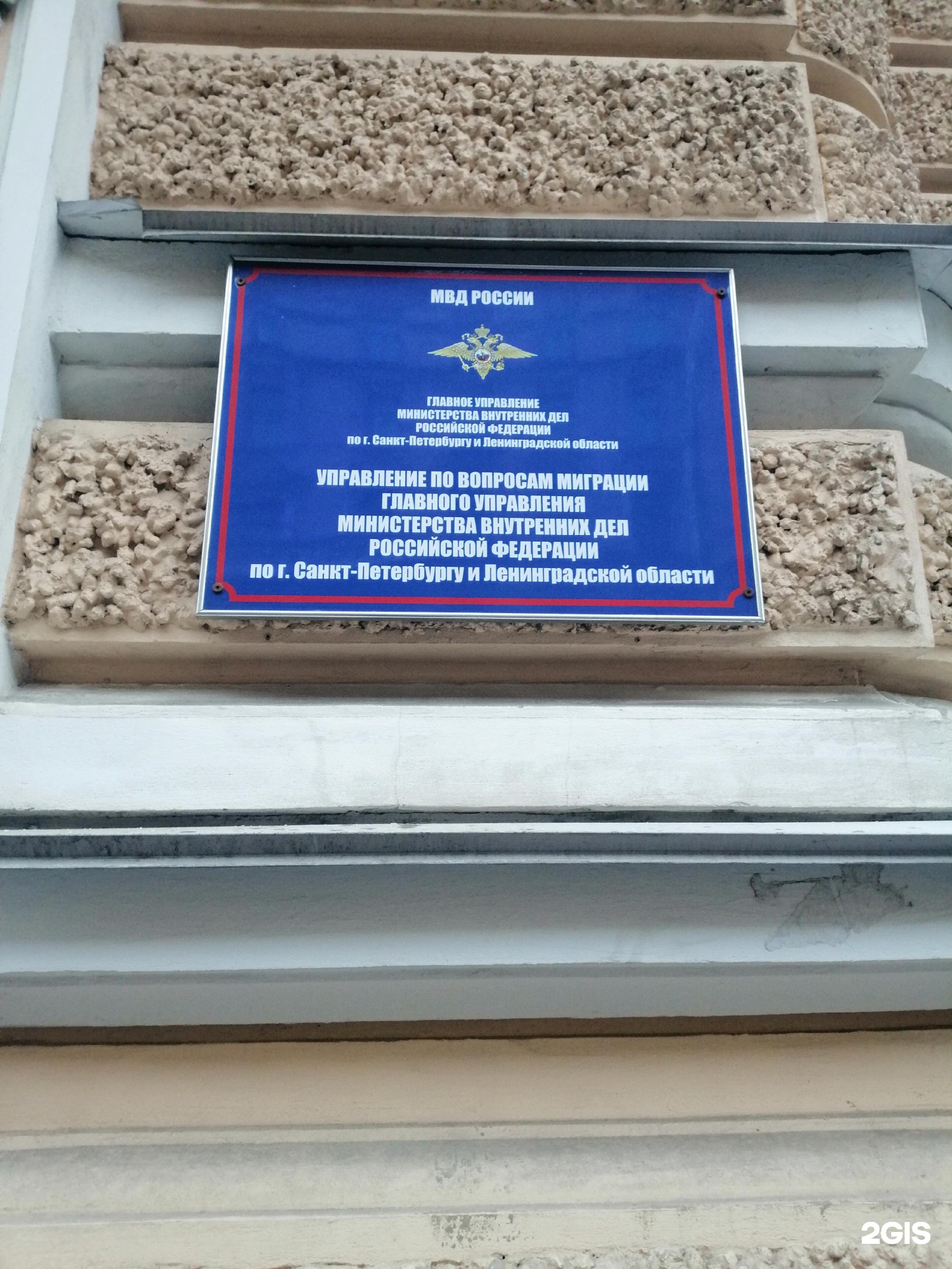 кирочная, д. управление по вопросам миграции кирочная 4. г. умвд центрального района санкт-петербурга 78. управление по вопросам миграции кирочная 4.