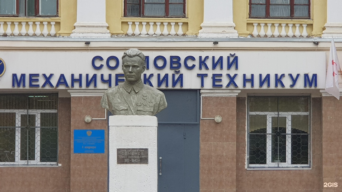 Механический техникум