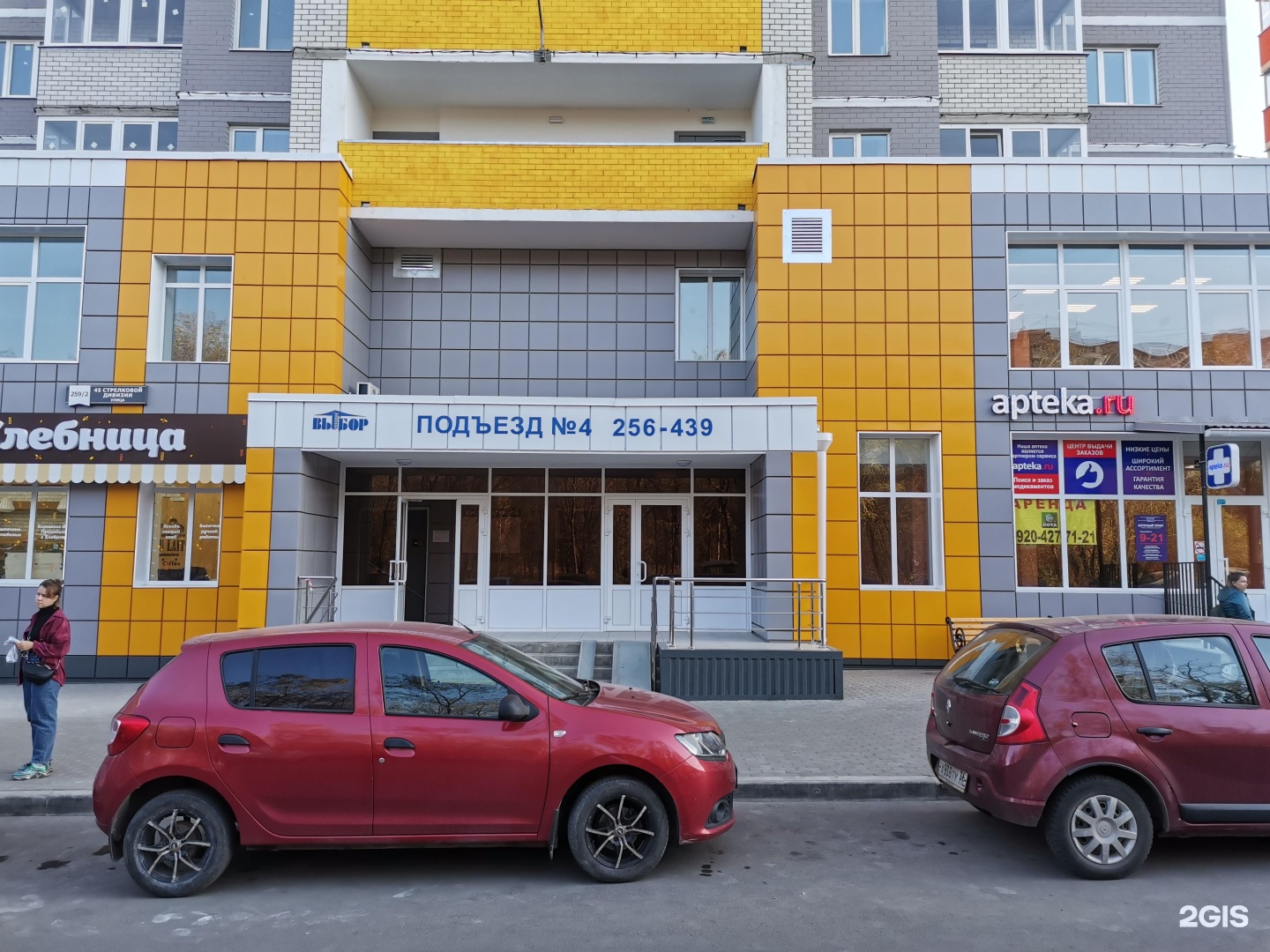 Воронеж 45 стрелковой: найдено 82 изображений