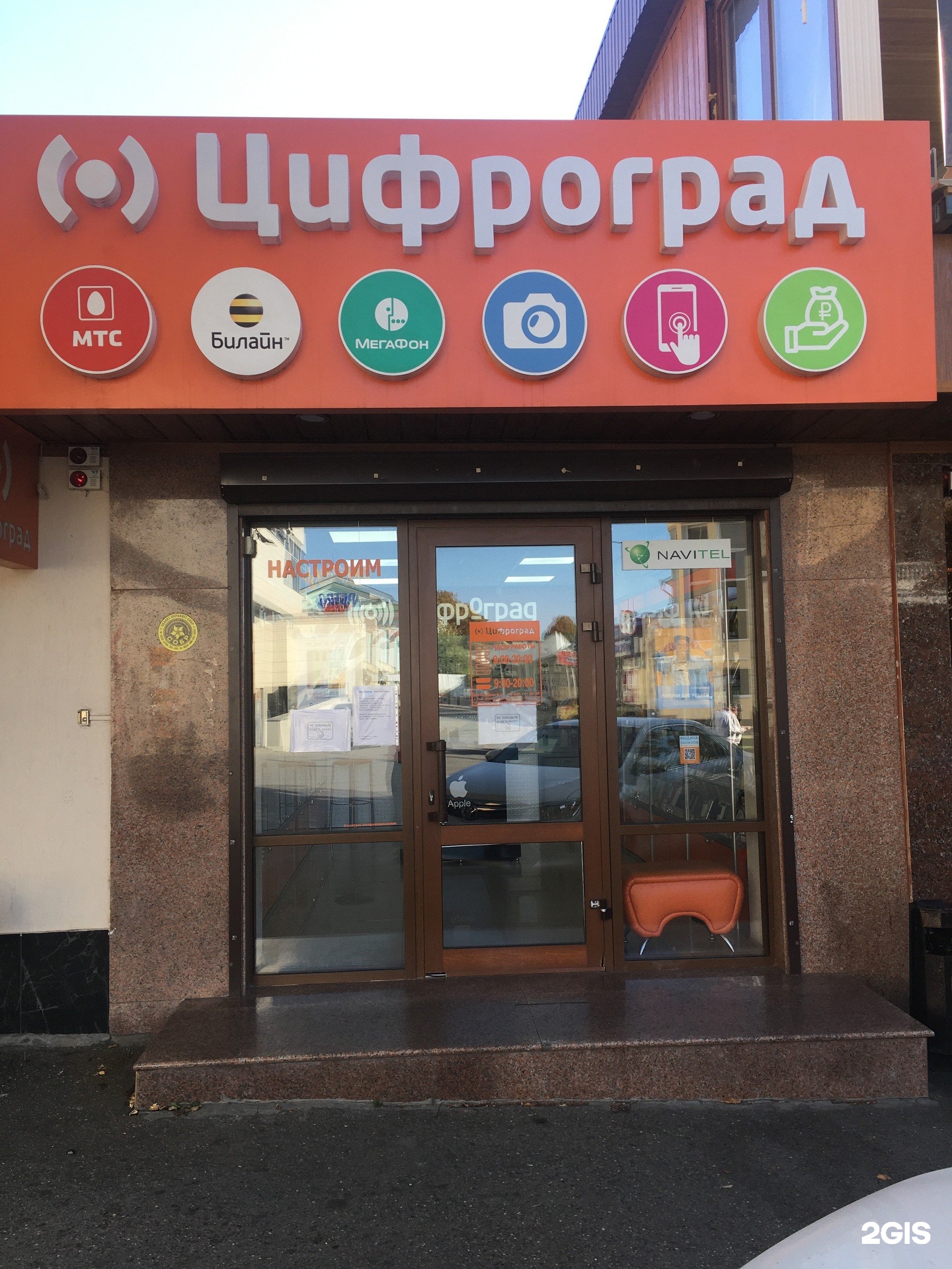 Магазин Билайн Ессентуки Магазин Билайн Ессентуки