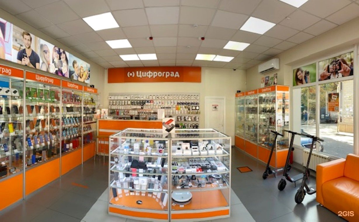 Магазин цифроград. Цифроград каталог. Цифроград каталог. Цифроград логотип. Магазин электроники.