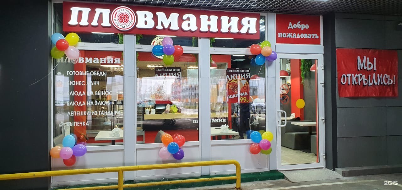 Пицца в марусино старкт