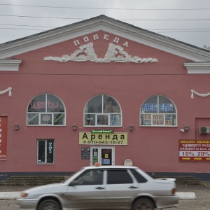 Магазин Победа Кимовск Часы Работы Магазин Победа Кимовск Часы Работы