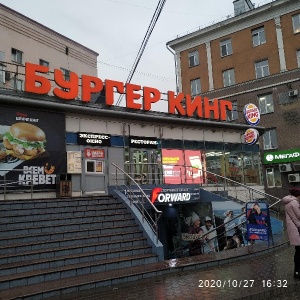 Фото от владельца Burger King, ресторан быстрого питания