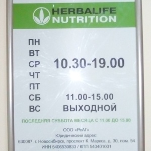 Фото от владельца Herbalife, центр продаж