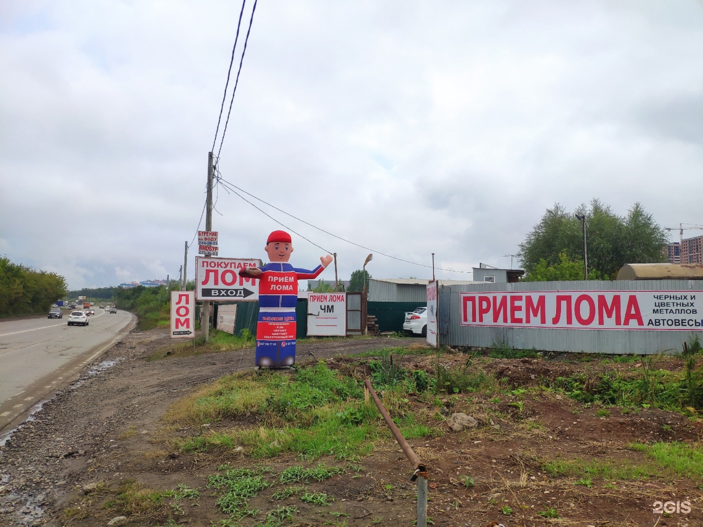 Прием Металлолома В Архангельске Цены 2024
