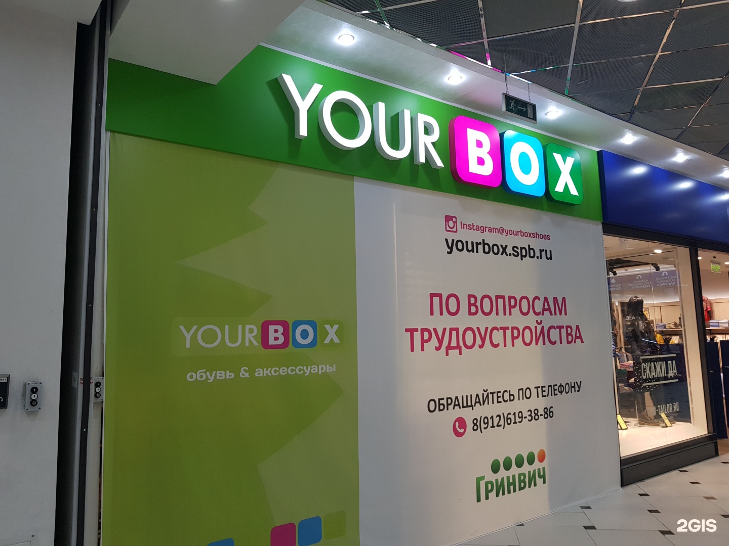 Реклама смарт. YOURBOX.