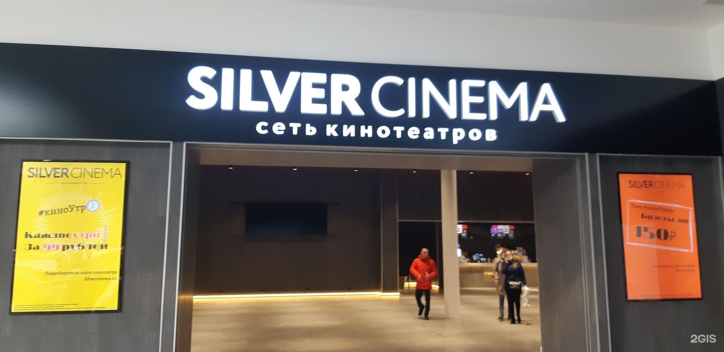 Silver cinema комсомольская ул 24 фото