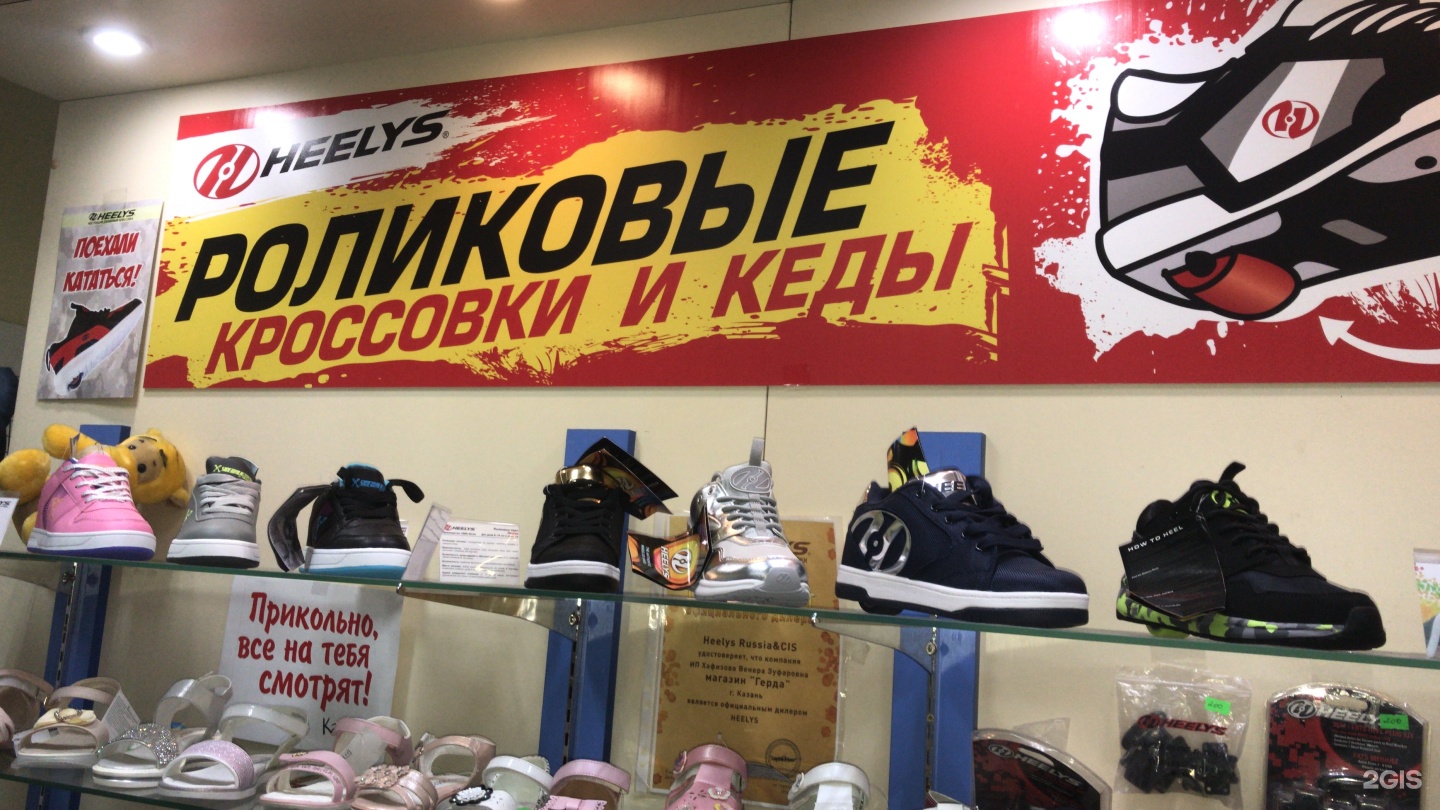 Магазин Обуви Казань Гулливер Магазин Обуви Казань Гулливер