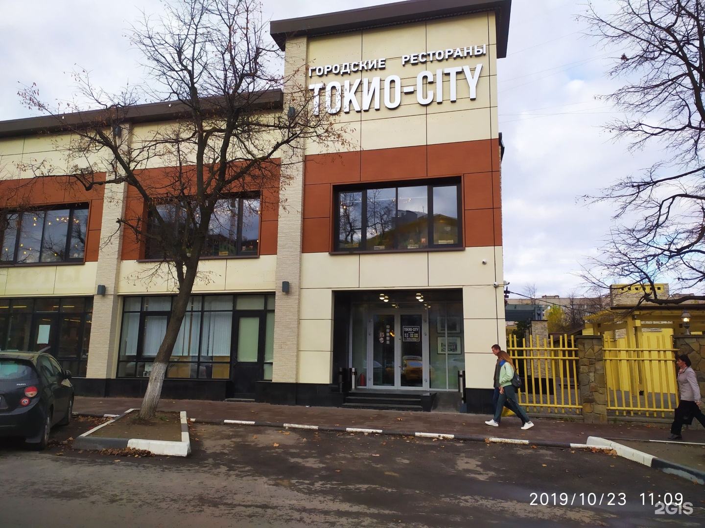 Токио сити одинцово