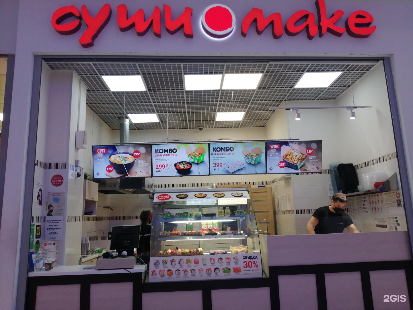 Суши тц. Baskin Robbins кафе. Кафе Баскин Роббинс в Москве. Кафе Баскин Робинс улица 1905. Баскин Роббинс Челябинск.