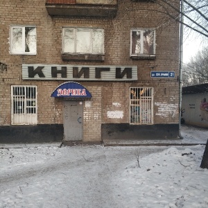 Фото от владельца Ласточка, магазин канцтоваров