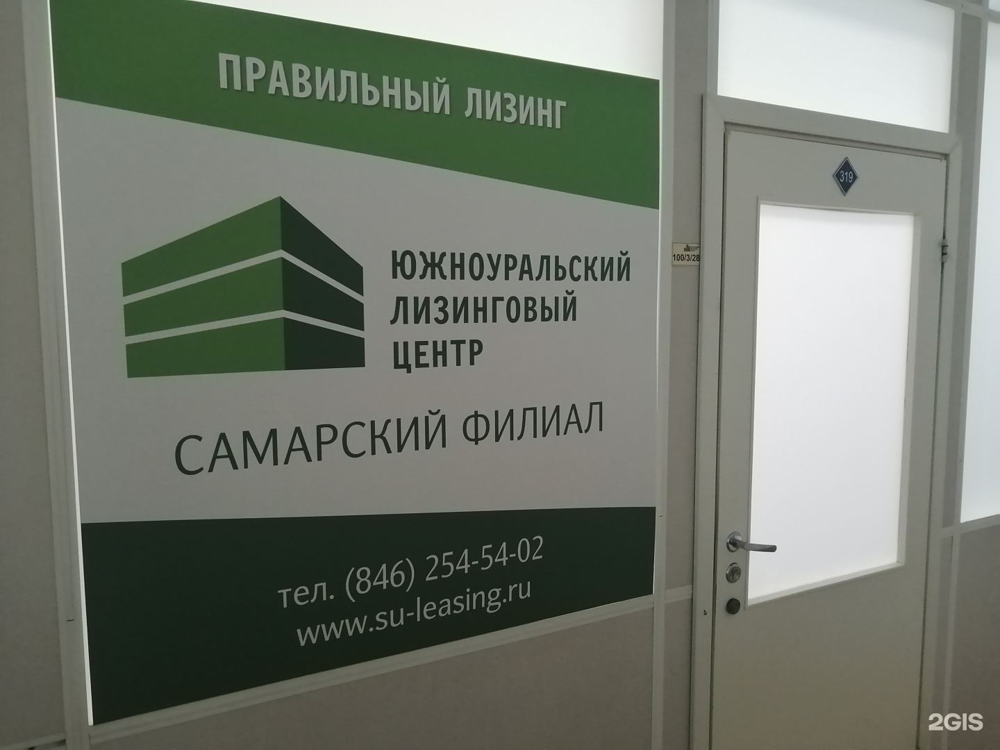 Южноуральский лизинговый