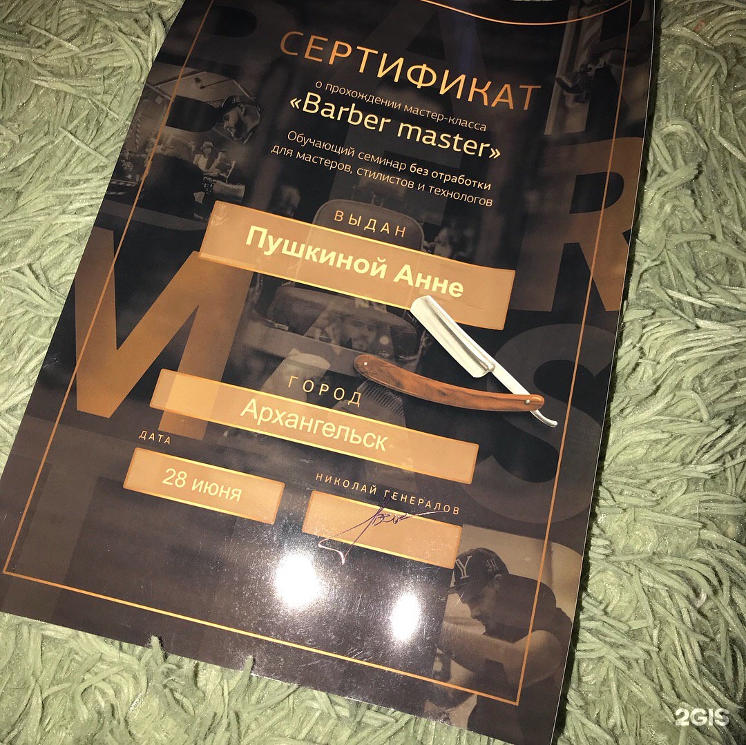 Палема архангельск. Палема, Архангельск, Троицкий проспект, 64. Палема Архангельск Троицкий. Палема Архангельск Троицкий специалисты. Мастер Валентина из салона красоты Палема в Архангельске.