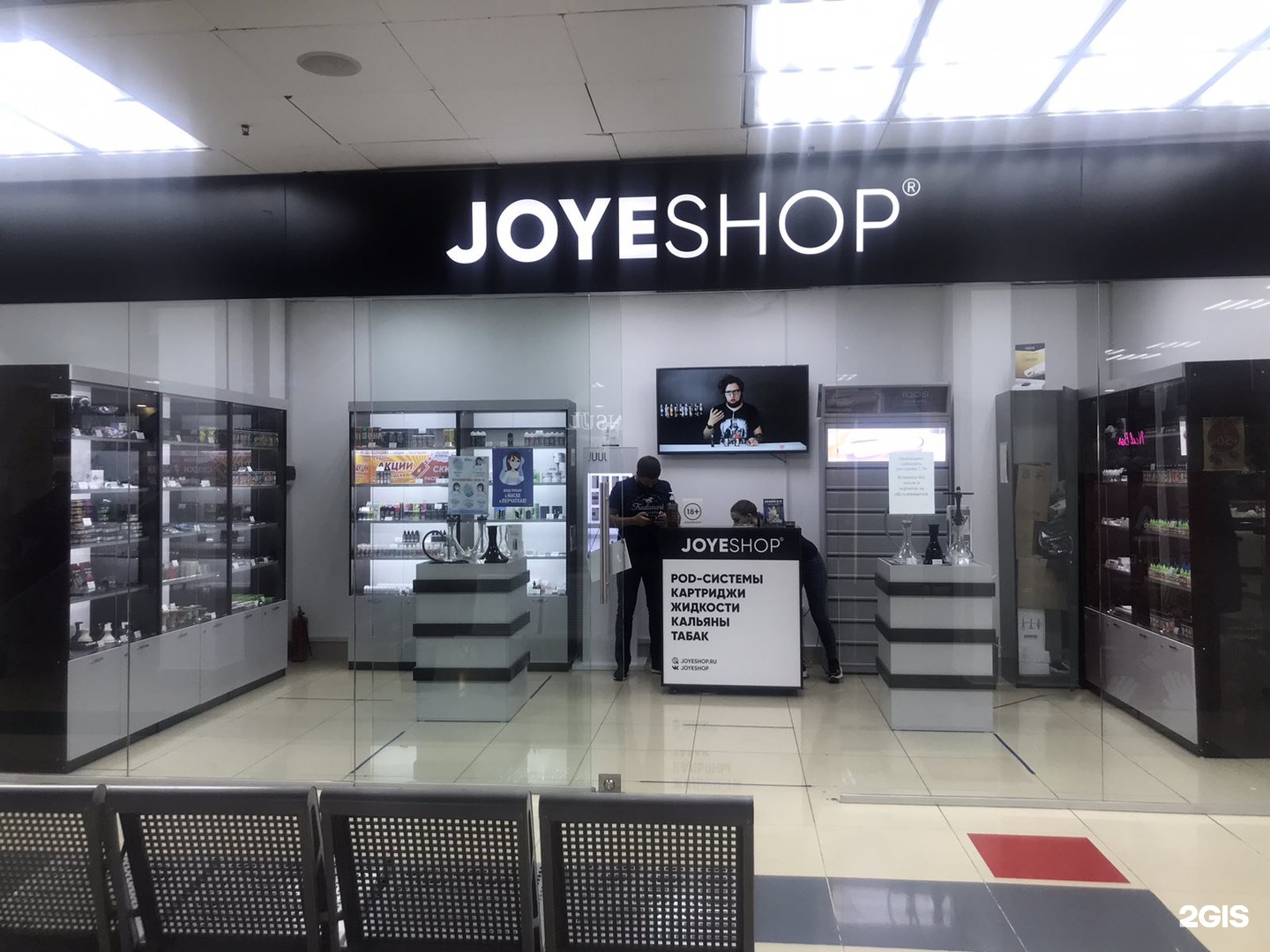 Joye shop. Джой шоп Самара. Озон Стерлитамак. Озон Стерлитамак Худайбердина. Худайбердина 40 Стерлитамак Озон.