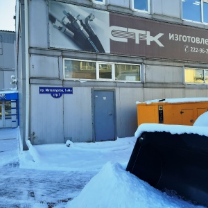 Фото от владельца СТК, компания