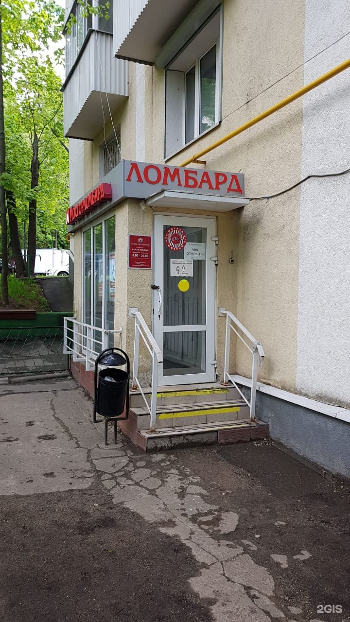 Мосгорломбард авито