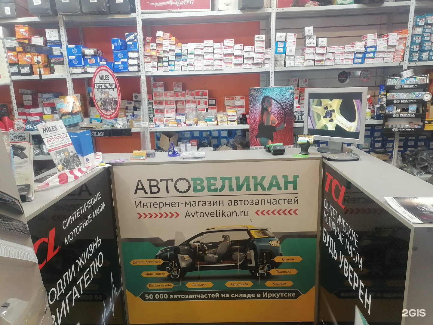 Автовеликан северодвинск. Магазин автозапчастей диз. АВТОВЕЛИКАН.