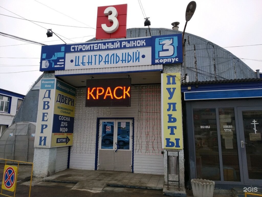 Магазин Обогревателей В Ульяновске