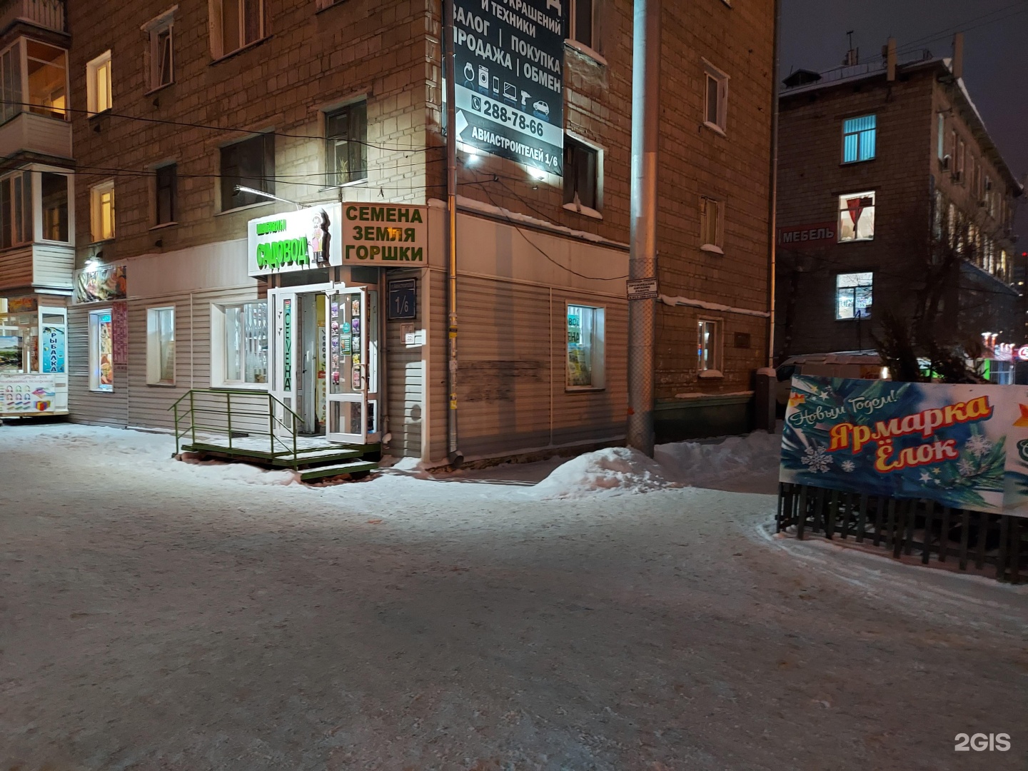 Авиастроителей 14 воронеж. Авиастроителей 2/1. авиастроителей 6 новосибирск. расцветай на авиастроителей. авиастроителей 55а.