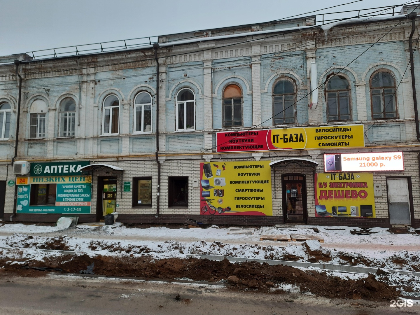 Магазин база. Магазин Плаза Бузулук. Магазины бытовой техники в Бузулуке. Оптовая база Бузулук. Магазин база Бузулук.