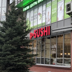 Фото от владельца pro.SUSHI, ресторан