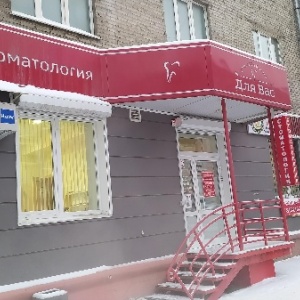 Узи барнаул