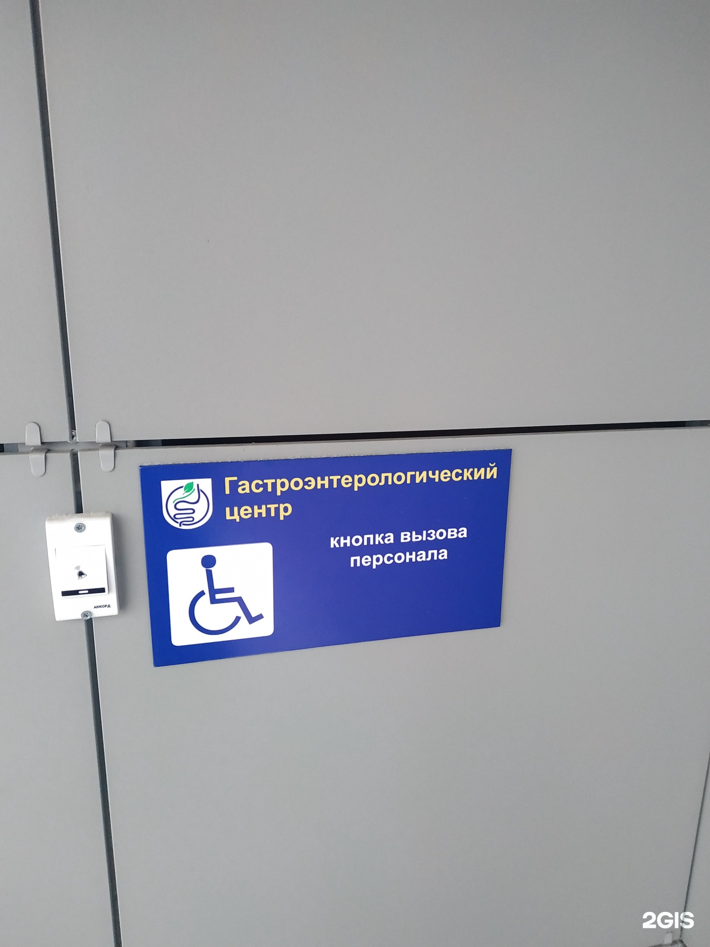 Гастроцентр уфа интернациональная. Уфа гастроэнтерологический центр интернациональная 1311. гастроцентр уфа. гастроэнтерологический центр уфа. гастроэнтерологический центр.