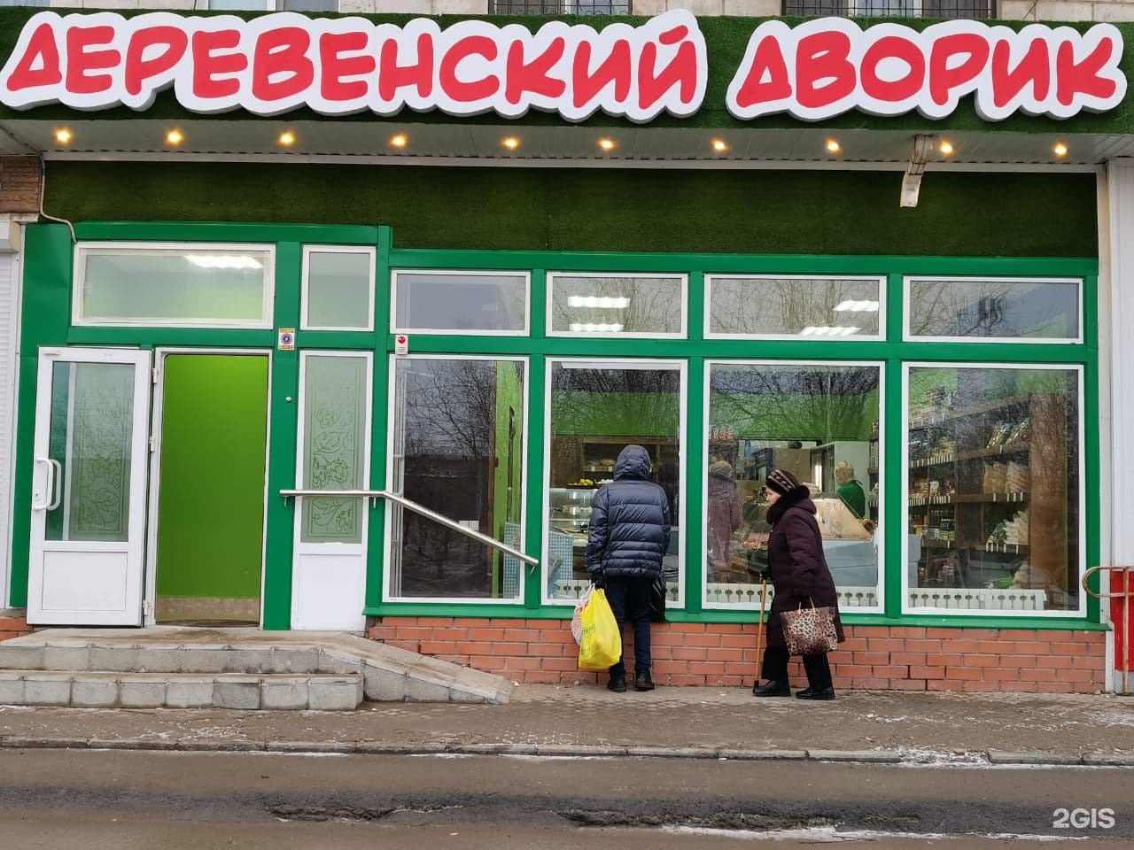 Магазин сельский дворик