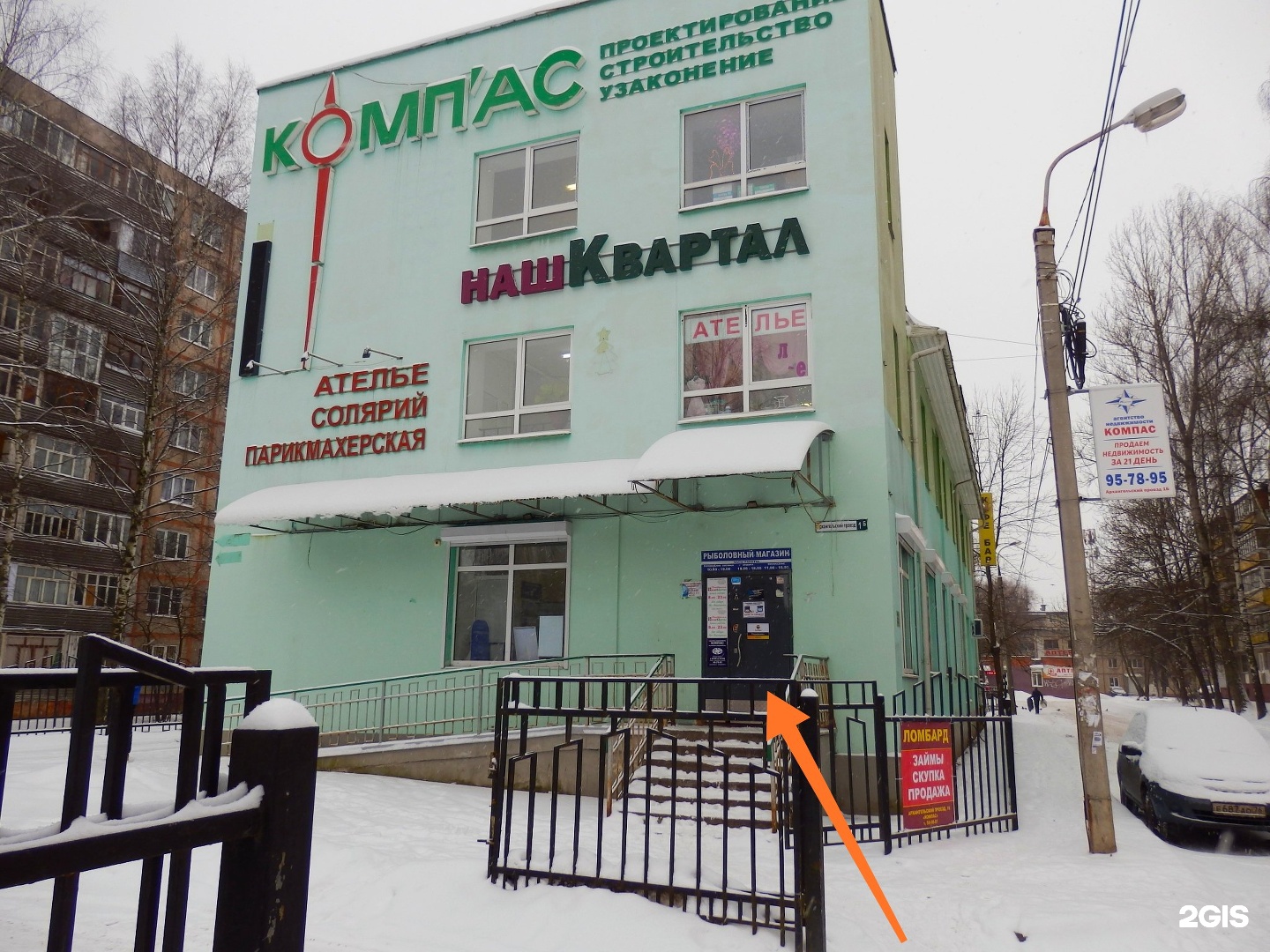 Индекс архангельский проезд. Индекс архангельский проезд