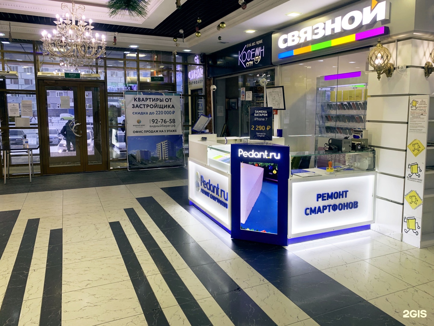 новый уренгой ленинградский проспект 13а