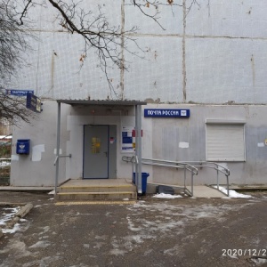Фото от владельца Почтовое отделение №32, г. Пятигорск